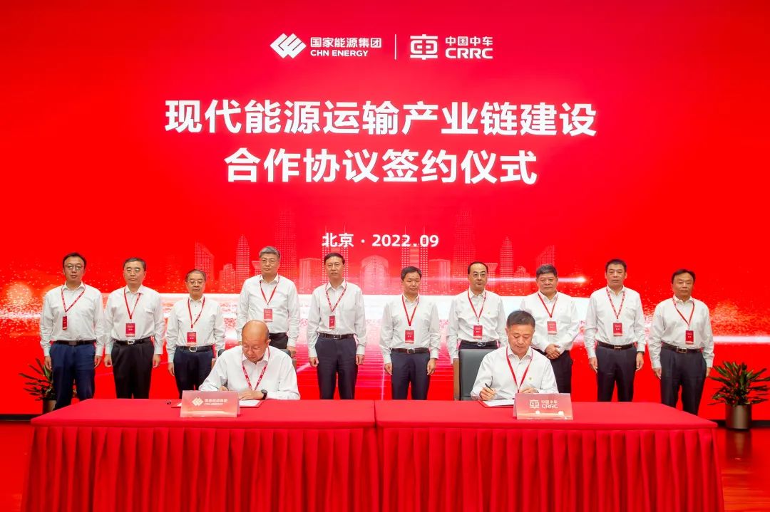 國家能源集團(tuán)與中國中車集團(tuán)簽署現(xiàn)代能源運輸產(chǎn)業(yè)鏈建設(shè)合作協(xié)議