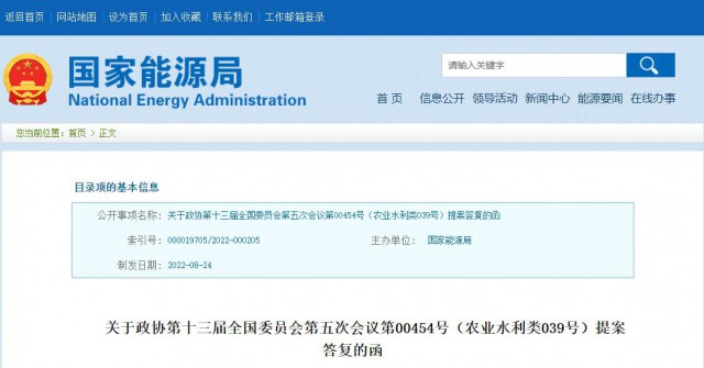 國家能源局：積極支持農(nóng)光互補(bǔ)、草光互補(bǔ)等光伏發(fā)電復(fù)合開發(fā)利用模式