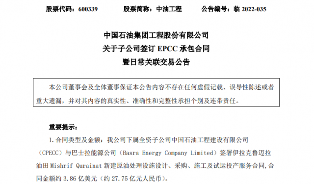 大單頻現(xiàn)！多家央企上市公司簽訂大合同，光伏賽道百億訂單不斷……
