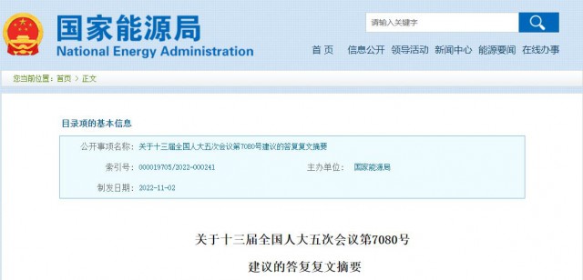 國家能源局：將更多金融資源投向光伏發(fā)電等可再生能源領(lǐng)域！