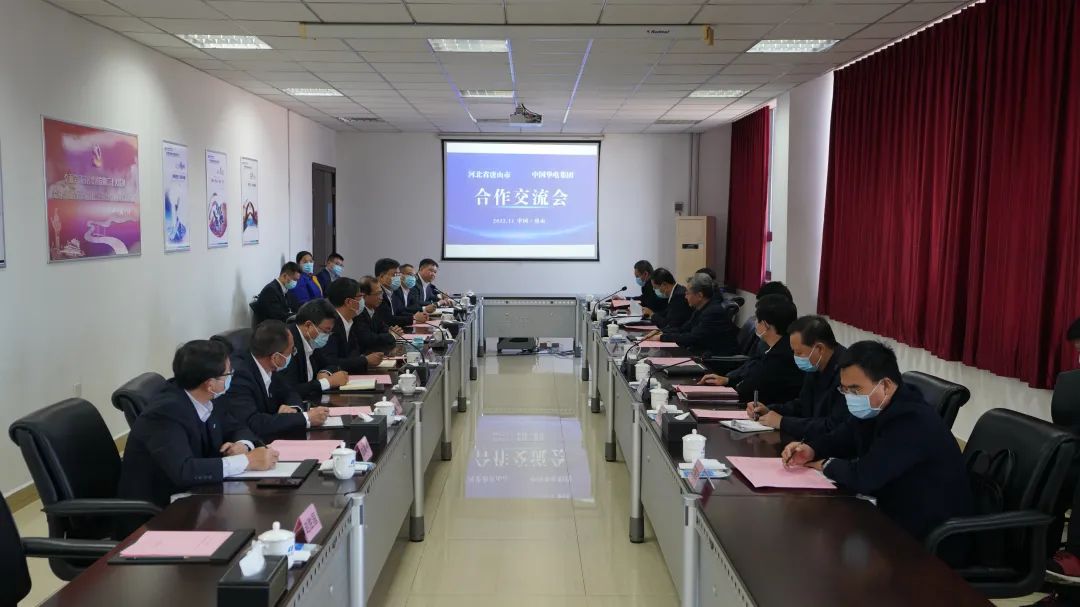 華電黨組書記、董事長(zhǎng)江毅拜會(huì)河北省委常委、唐山市委書記武衛(wèi)東