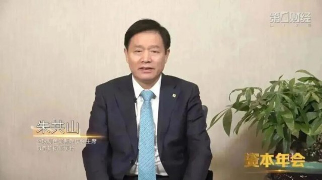 朱共山：綠色低碳不再是“可選項(xiàng)”，而是“必選項(xiàng)”