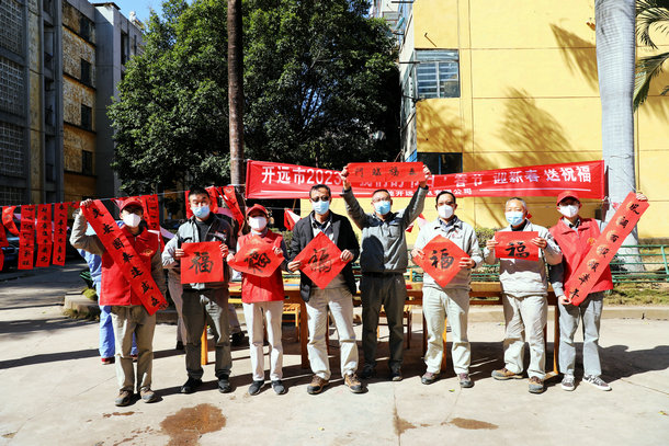 云南開遠公司開展“迎新春 送祝?！被顒? width=