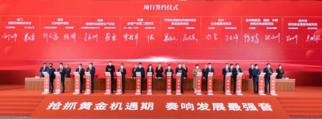 2023年投產(chǎn)！通威25GW光伏組件項(xiàng)目簽約南通