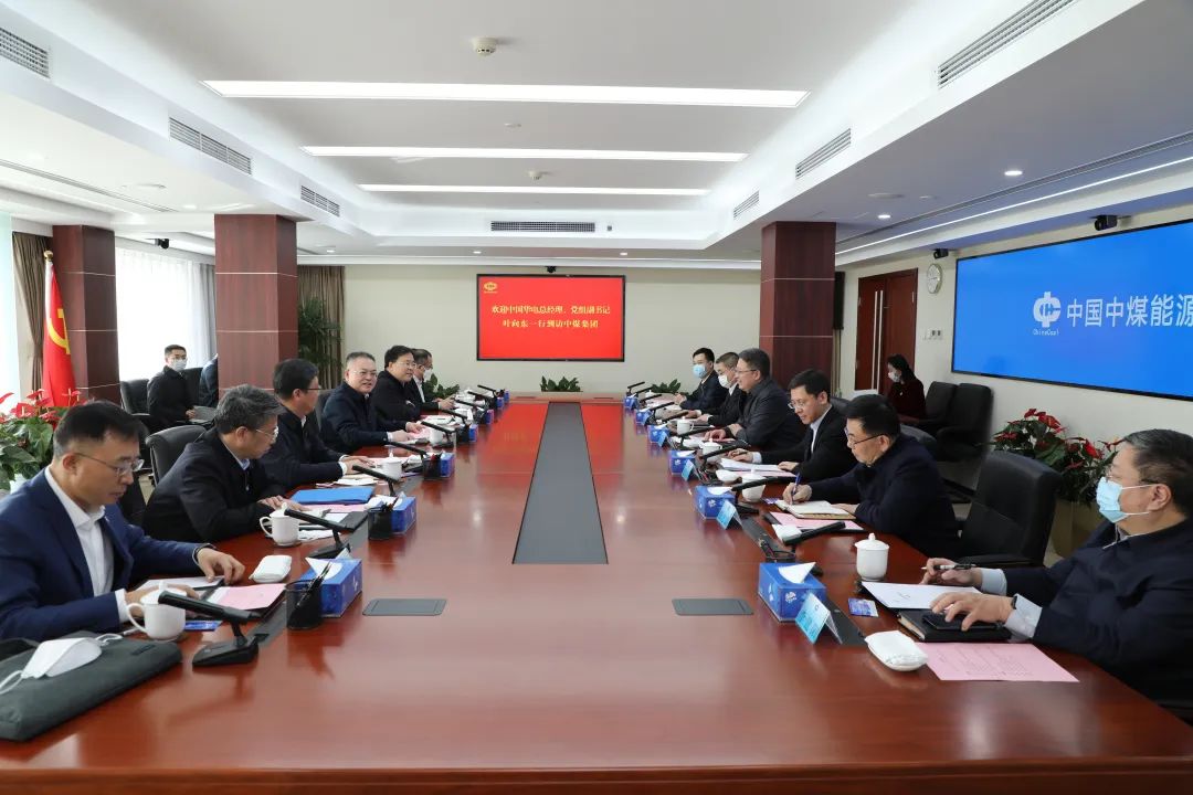 華電集團黨組副書記、總經(jīng)理葉向東與中煤集團黨委書記、董事長王樹東舉行會談