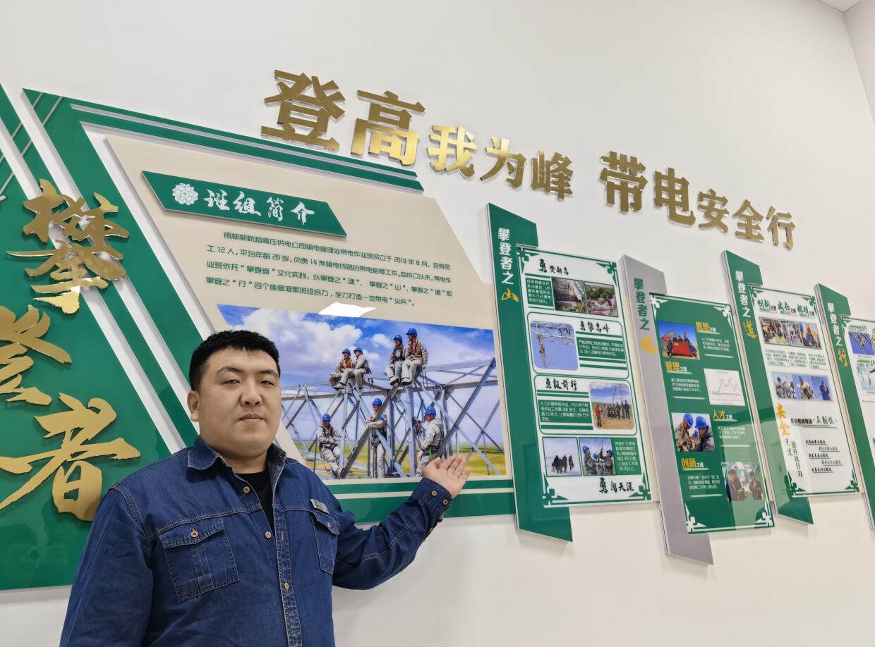錫林郭勒超高壓輸電管理處“青”盡全力，多元化文化展廳顯班組成效