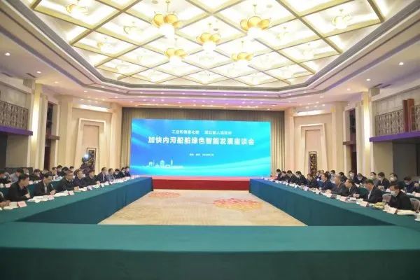 工信部與湖北省推進(jìn)氫能、氨能等清潔能源船型研發(fā)
