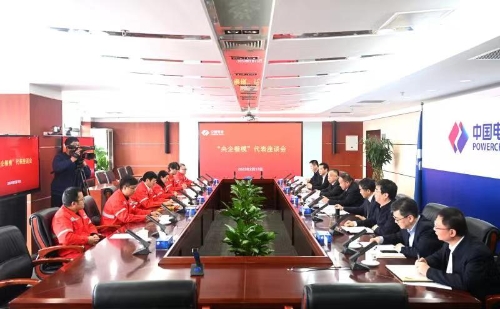 中國(guó)電建黨委召開(kāi)“央企楷?！贝碜剷?huì)