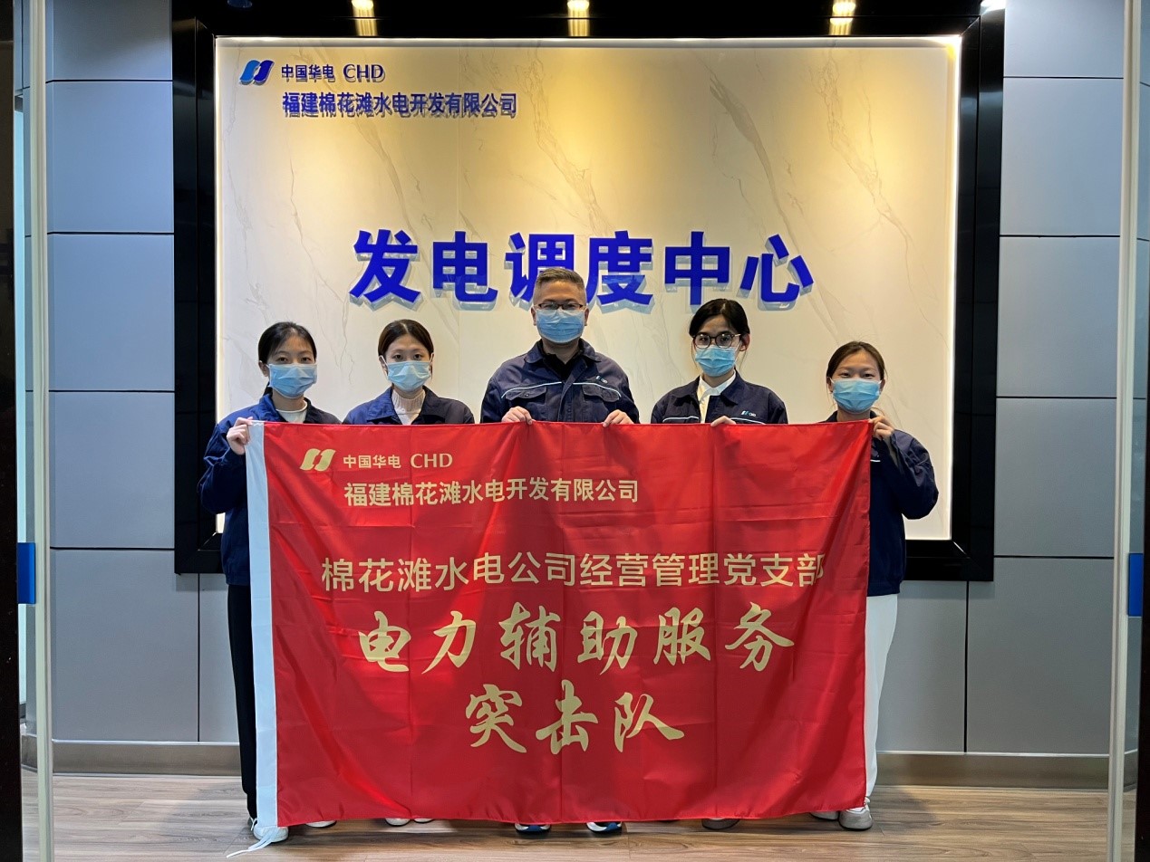 華電棉花灘水電公司：黨員突擊，攻堅(jiān)克難，助推企業(yè)高質(zhì)量發(fā)展