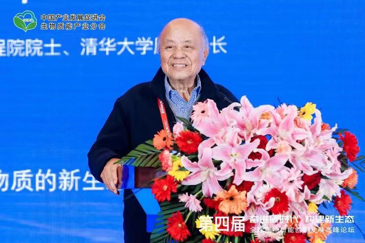 倪維斗院士：通過(guò)技術(shù)創(chuàng)新，大力發(fā)展超級(jí)能源生物質(zhì)燃料