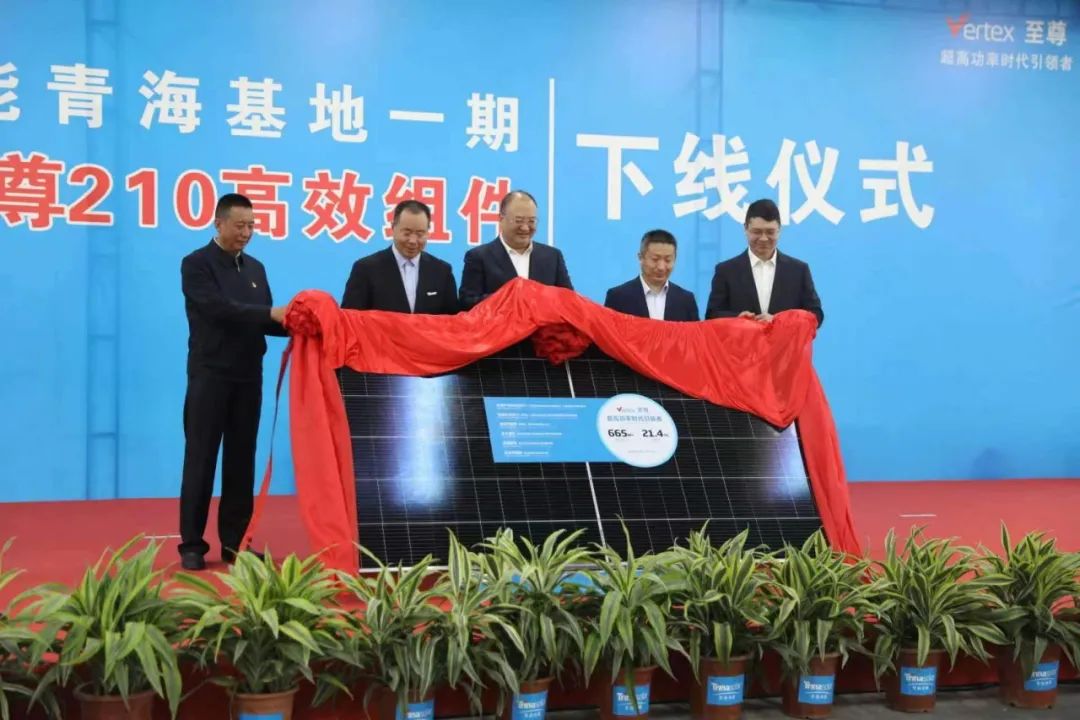 天合光能青海零碳基地210至尊組件下線，首期5GW項目正式投產
