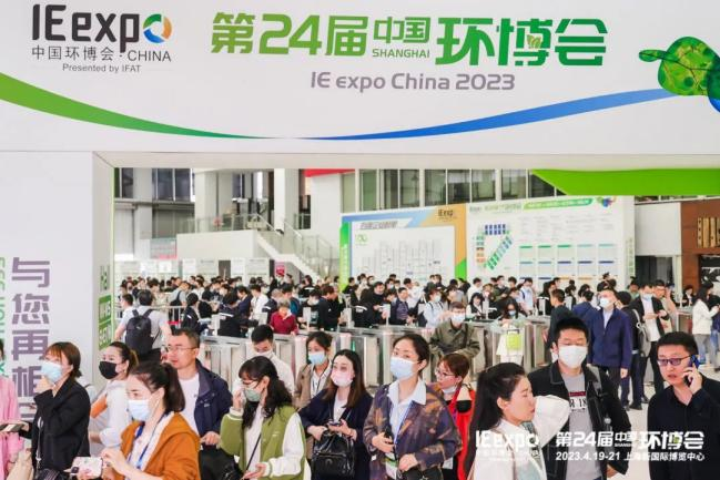 規(guī)?？涨?2023第24屆中國環(huán)博會上海開幕
