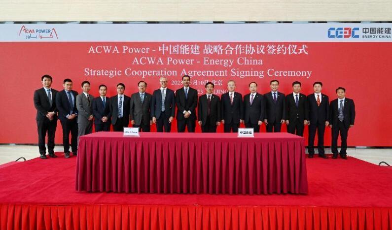 中國能建與ACWA Power簽署戰(zhàn)略合作協議