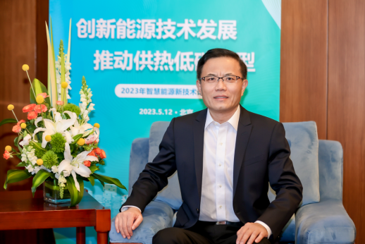 同方股份秦緒忠：推動(dòng)供熱低碳轉(zhuǎn)型，拓展綜合智慧能源新藍(lán)海