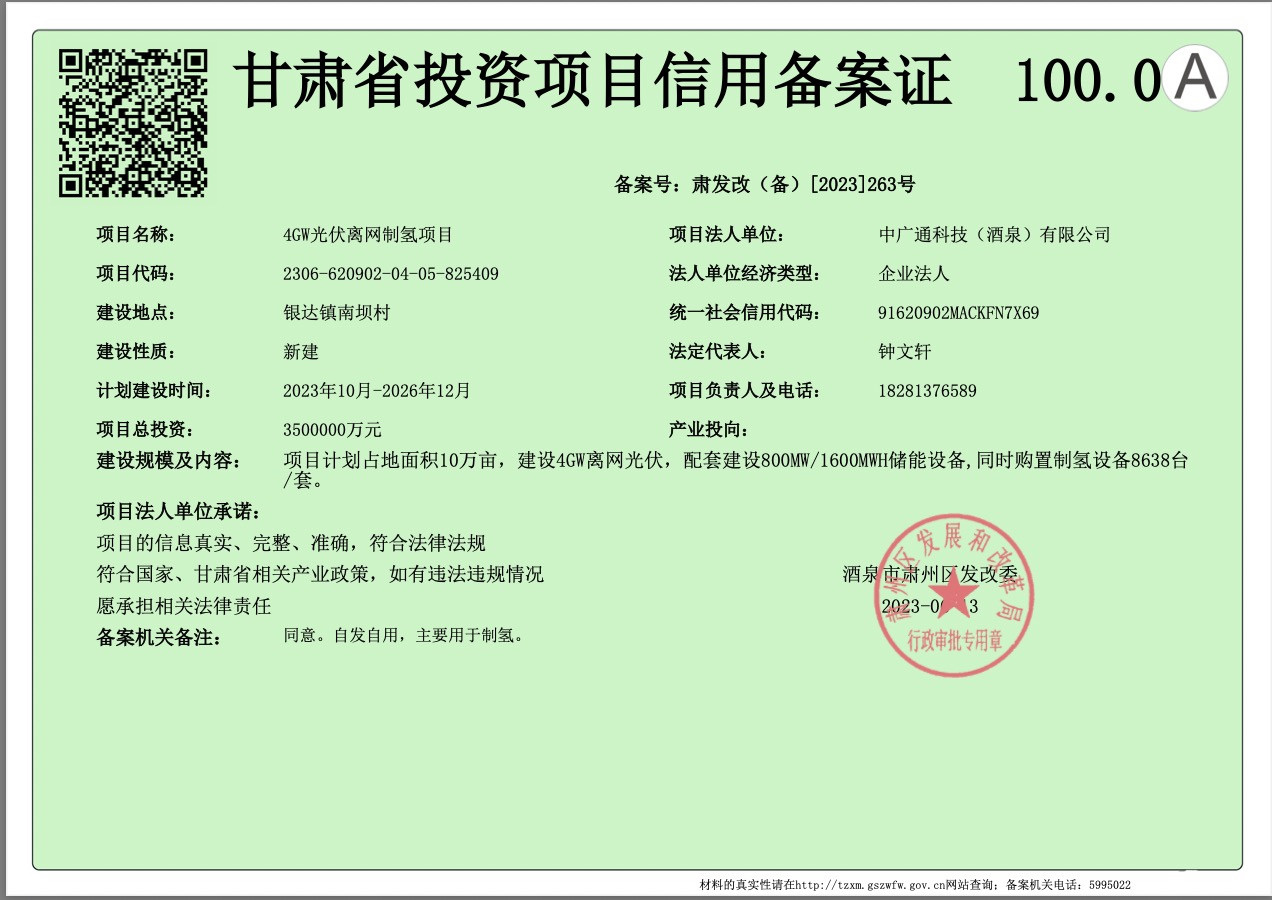 離奇!轟動市場的350億元氫能項目突然夭折，竟牽出一連串假國企
