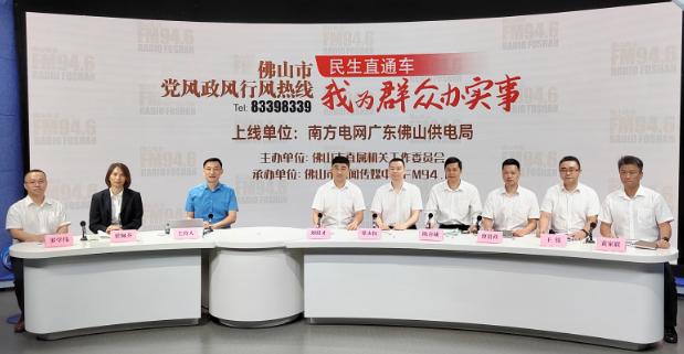 廣東佛山：電價政策有新調整，你的用電費漲還是跌?
