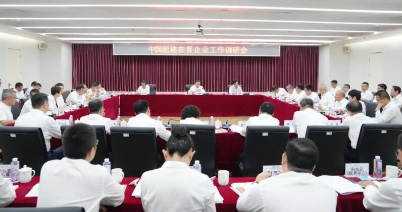 宋海良、孫洪水深入中國(guó)能建在晉企業(yè)調(diào)研