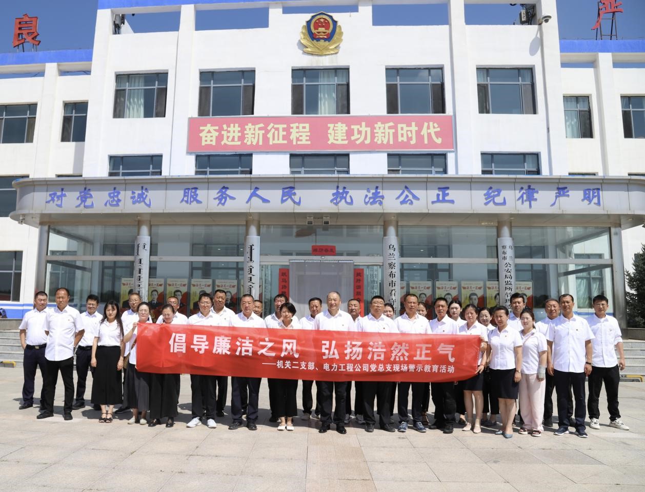 烏蘭察布電力工程公司實(shí)地參觀看守所，警示教育零距離