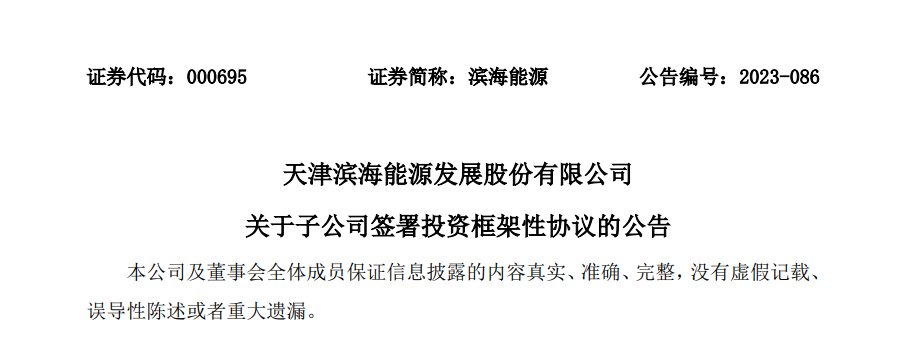 大手筆！12萬噸多晶硅+40GW硅片+10GW電池+5GW組件擴(kuò)產(chǎn)