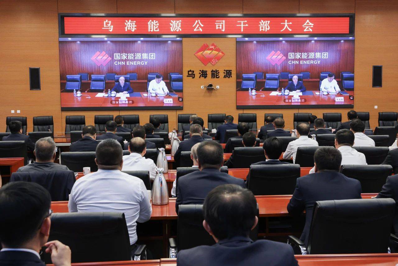 國家能源集團烏海能源公司迎來新任黨委書記、董事長