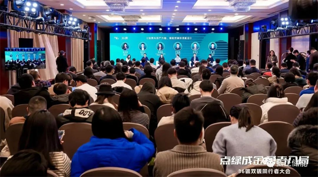 弘正儲(chǔ)能亮相36氪雙碳同行者大會(huì)，加速推進(jìn)儲(chǔ)能數(shù)字化發(fā)展