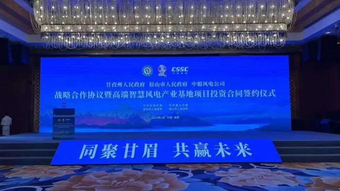 100億元！中船風(fēng)電投建高端智慧風(fēng)電產(chǎn)業(yè)基地項(xiàng)目