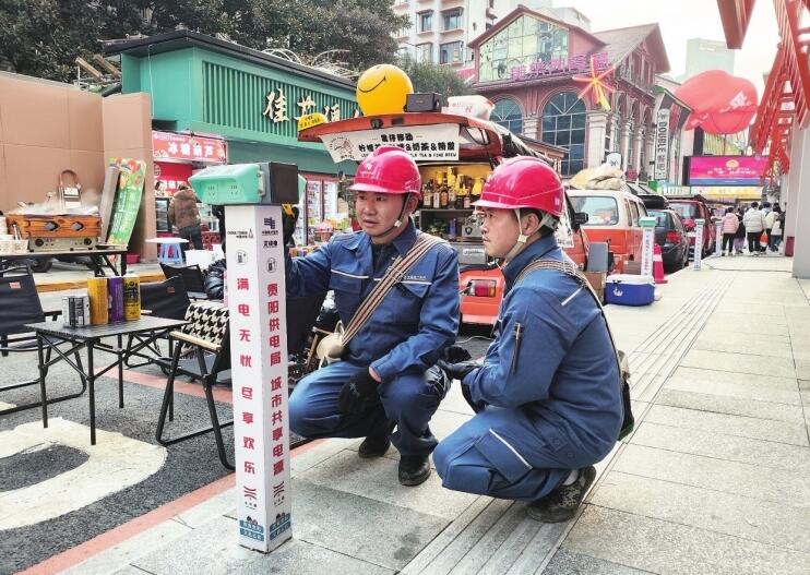 貴州電網(wǎng)公司著力提升“獲得電力”水平，群眾用電獲實惠