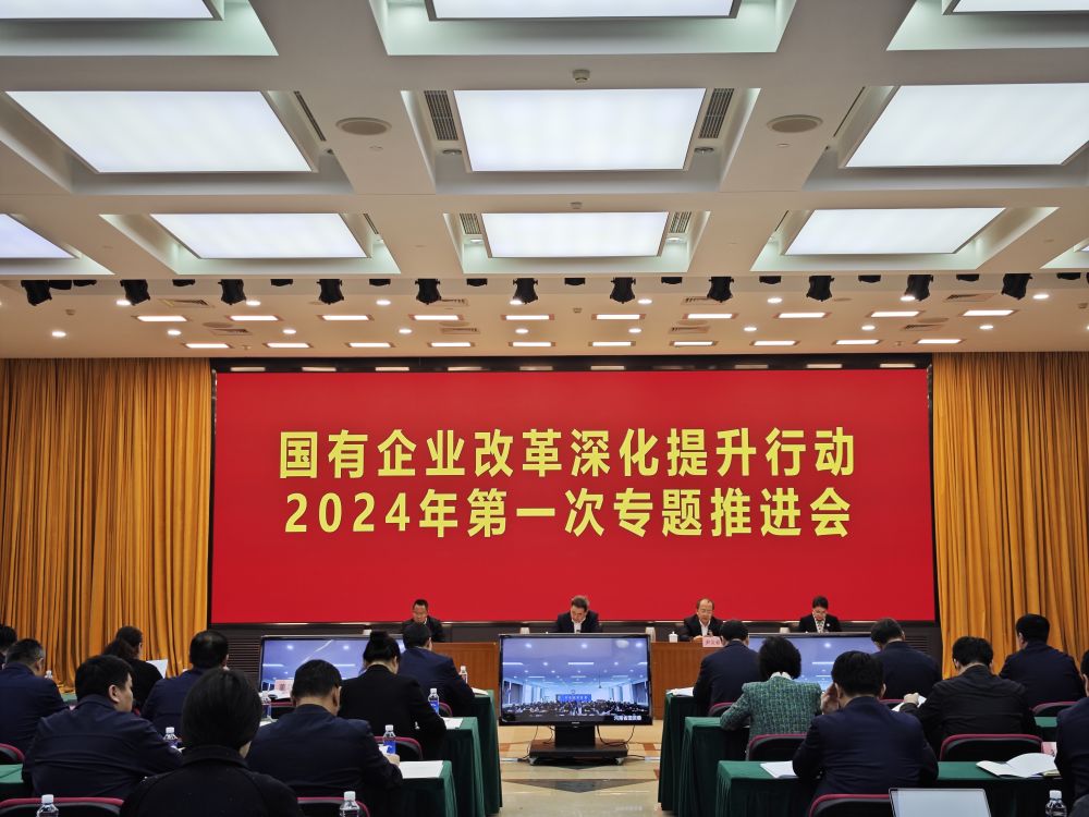 事關(guān)新一輪國企改革，國務(wù)院國資委這樣部署