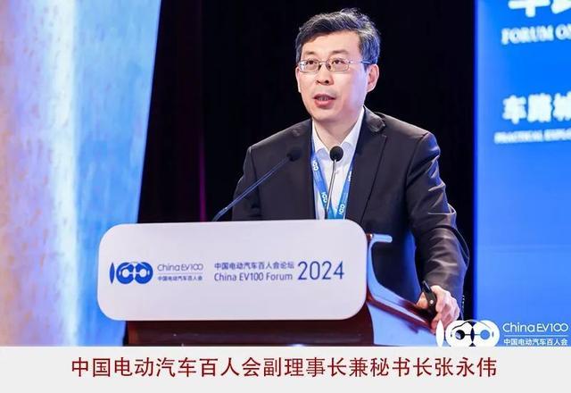 2024百人會：高質(zhì)量、系統(tǒng)性擴大新能源汽車發(fā)展優(yōu)勢