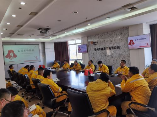 華潤電力徐州公司華鑫黨支部開展 “賡續(xù)雷鋒精神，汲取榜樣力量”專題黨課