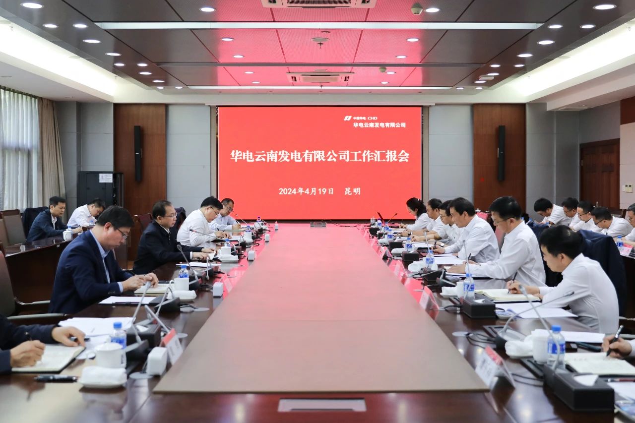華電黨組書記、董事長(zhǎng)江毅赴華電云南區(qū)域調(diào)研