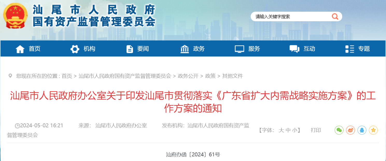 廣東汕尾：推進6GW海上風電建設(shè)，致力打造千萬千瓦海上風電基地