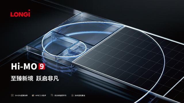 隆基再破世界紀(jì)錄，并發(fā)布第二代超高效BC產(chǎn)品