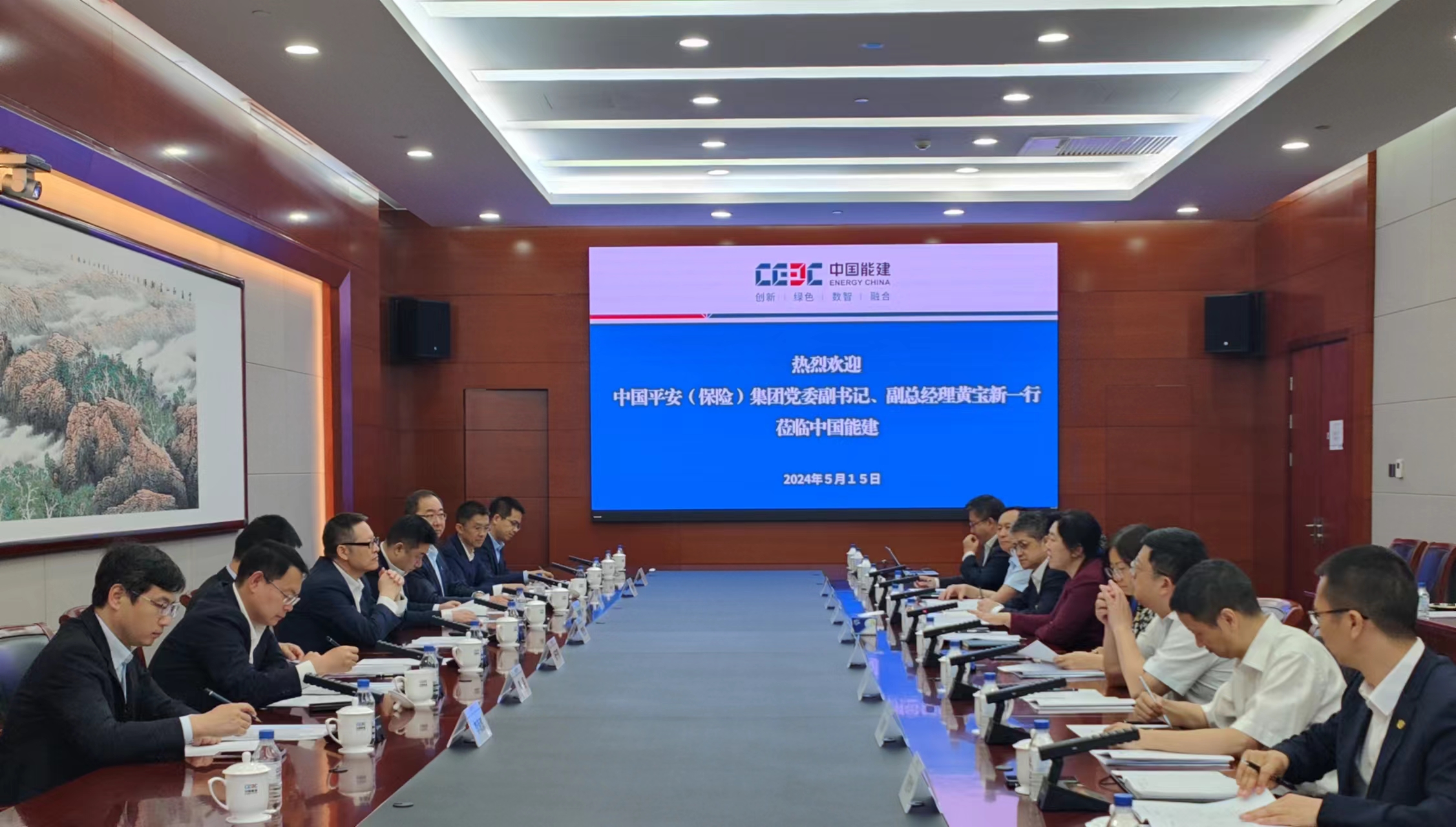 中國能建黨委常委、總會計李麗娜與中國平安集團黨委副書記、副總經(jīng)理黃寶新會談