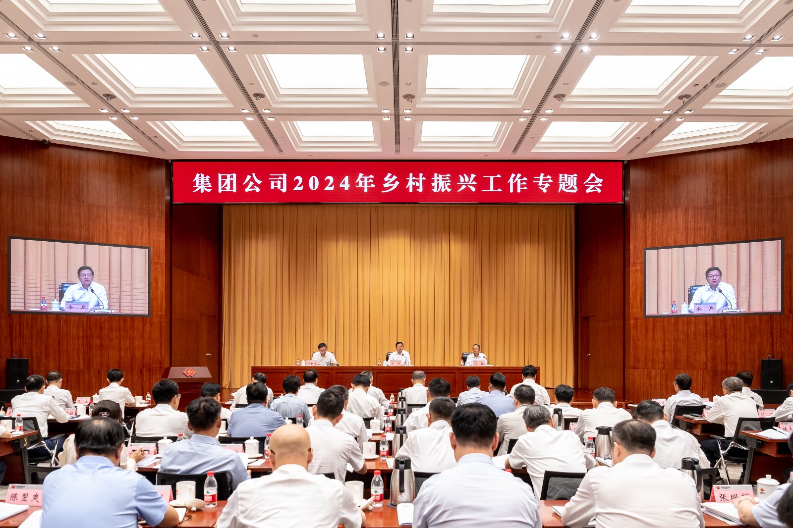 國(guó)家能源集團(tuán)召開(kāi)2024年鄉(xiāng)村振興工作專(zhuān)題會(huì)