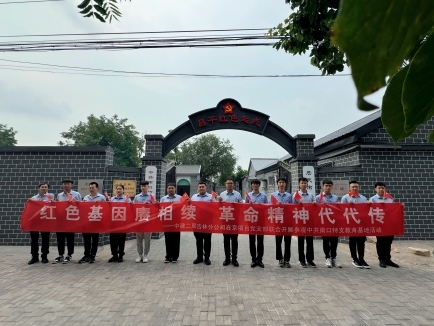 賡續(xù)紅色基因，傳承革命精神