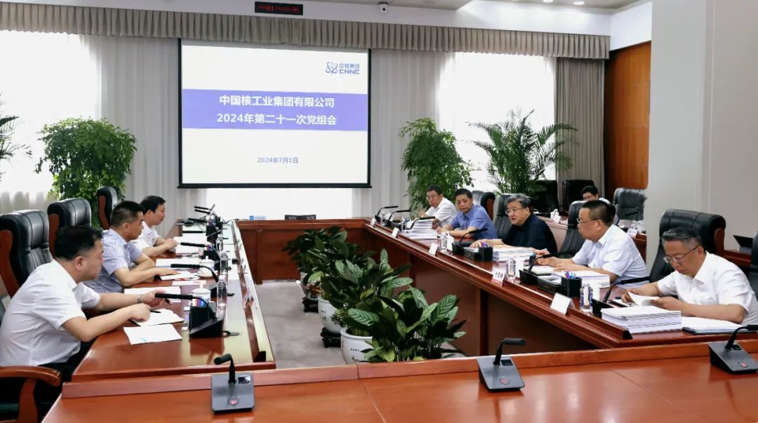 中核集團深入學習貫徹習近平總書記在全國科技大會、國家科學技術(shù)獎勵大會、兩院院士大會上的重要講話精神