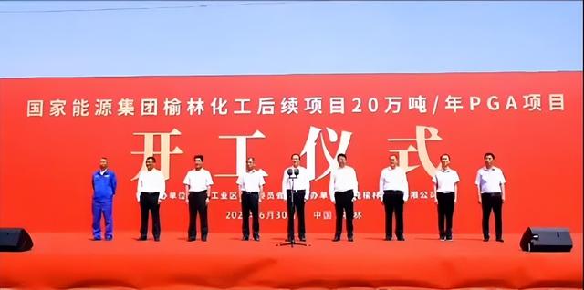總投資72億元，國家能源集團(tuán)煤化工新建項(xiàng)目開工!