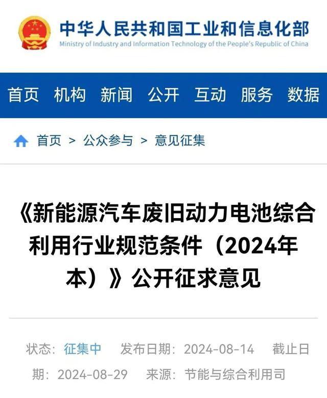 刻不容緩!新能源車動力電池進入退役高峰期，“