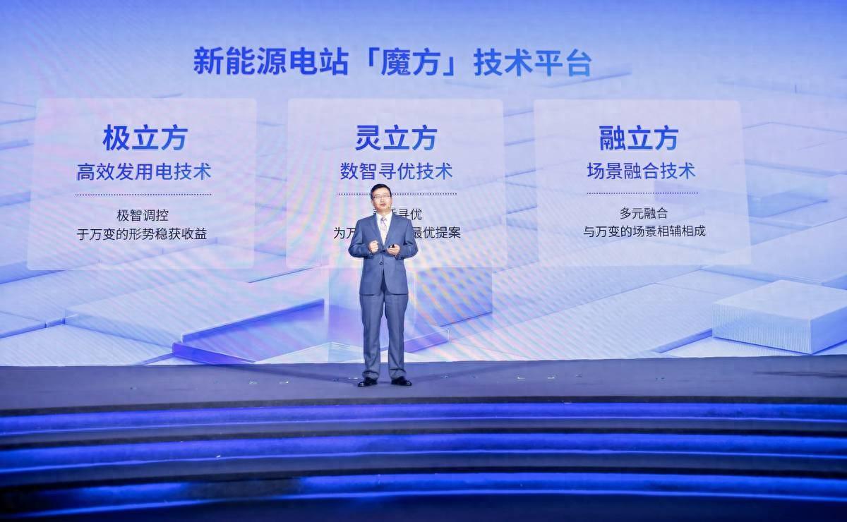 加碼電站硬科技，陽光新能源重磅發(fā)布電站“魔方