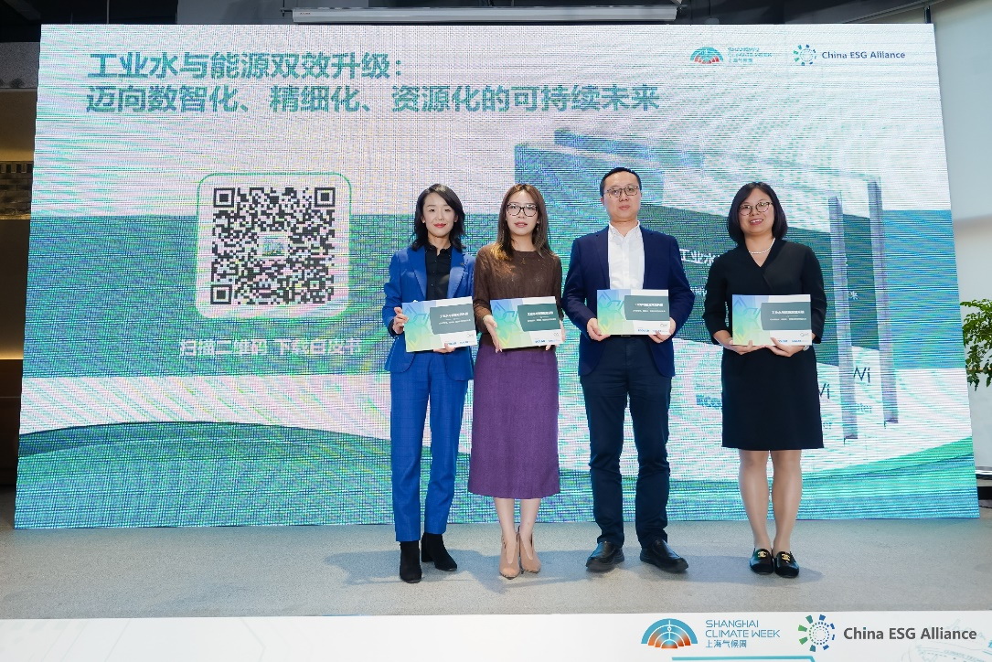 聚焦工業(yè)水與能源雙效升級，藝康白皮書揭示工業(yè)