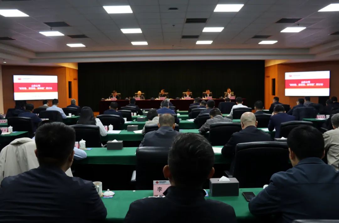 國家能源集團(tuán)山東公司召開“新形勢(shì)、新目標(biāo)、新舉措”研討會(huì)