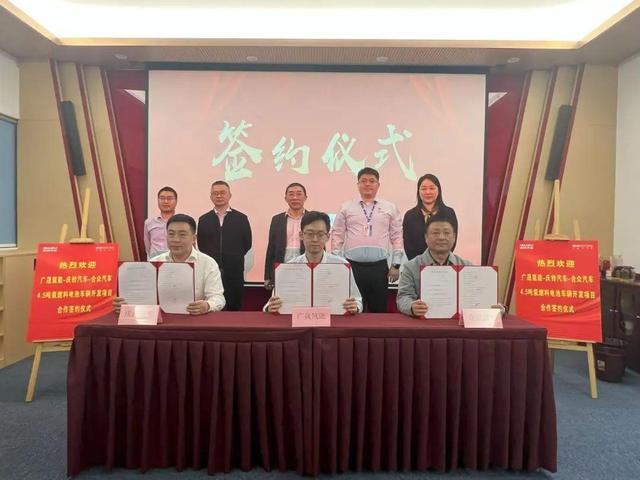 廣東國(guó)企攜手新能源車企，計(jì)劃分批推出200輛氫能冷藏車