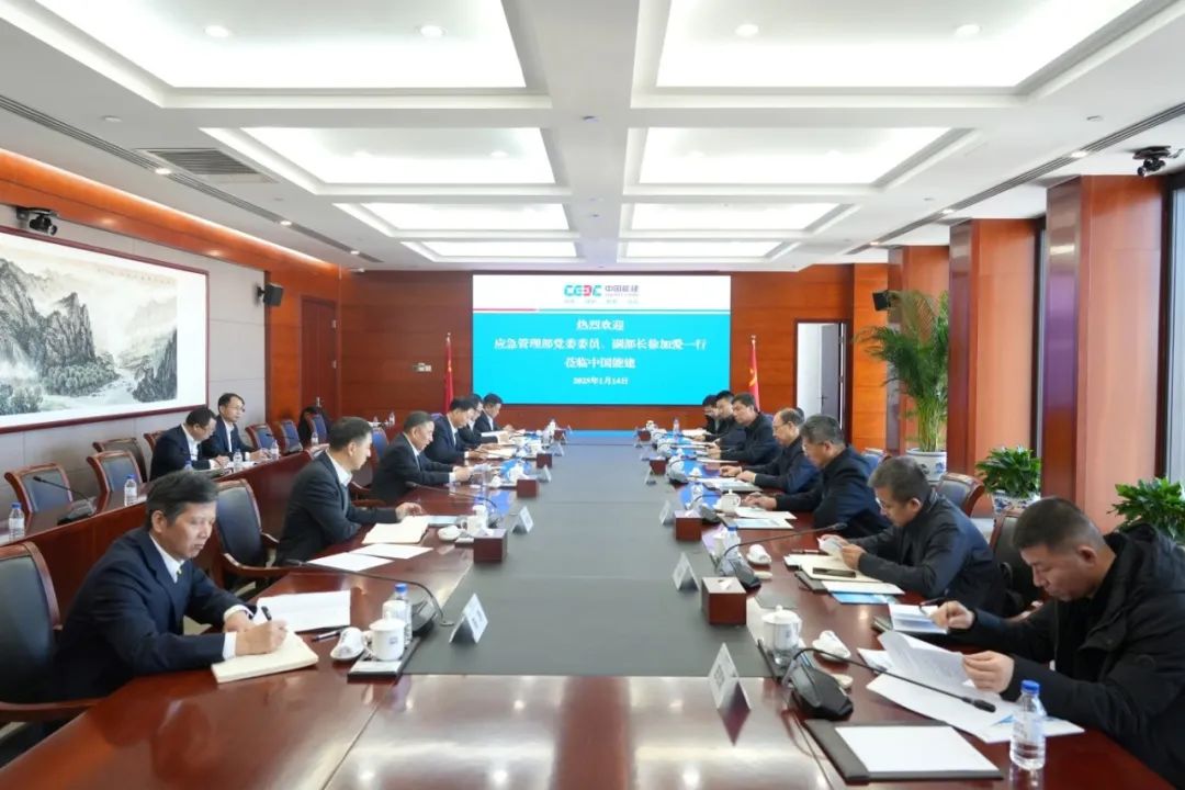 中國能建黨委書記、董事長(zhǎng)宋海良與應(yīng)急管理部副部長(zhǎng)徐加愛座談
