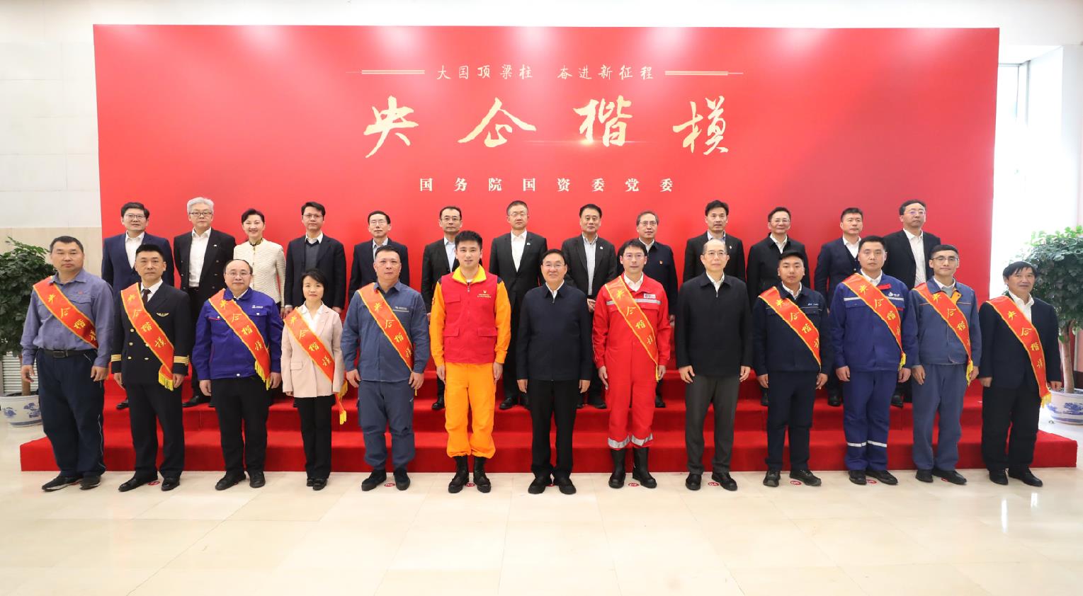 國務(wù)院國資委黨委發(fā)布2024年度“央企楷?！? /></a></div>
				<div   id=
