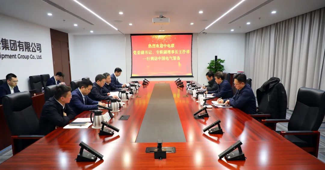 中電裝備集團(tuán)董事長(zhǎng)李洪鳳、總經(jīng)理周群會(huì)見(jiàn)中電聯(lián)黨委副書(shū)記、專(zhuān)職副理事長(zhǎng)王抒祥