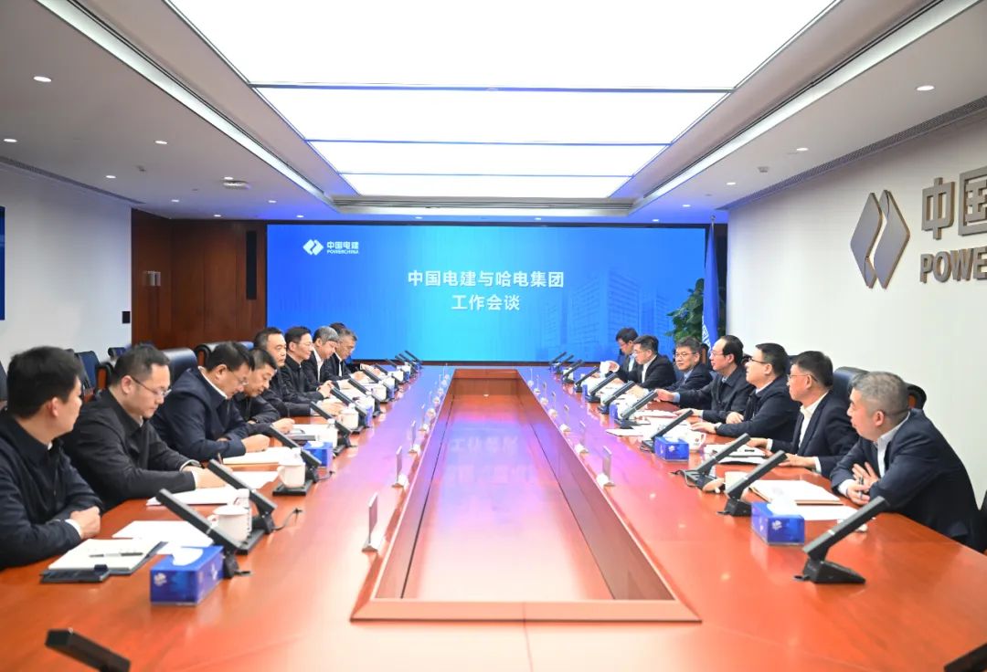 中國電建黨委書記、董事長丁焰章與哈電集團董事長曹志安、總經(jīng)理黃偉會談