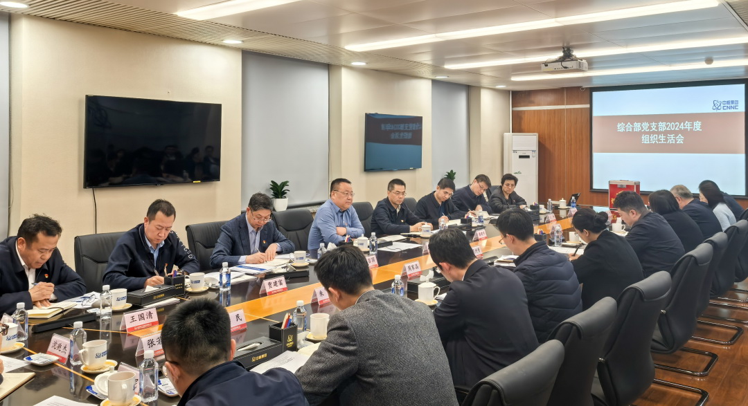 中核集團(tuán)黨組副書記申彥鋒參加綜合部黨支部組
