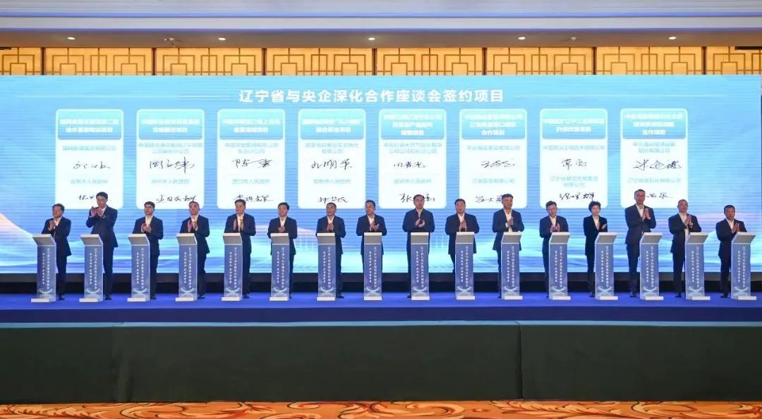 劉明勝應邀參加遼寧省與中央企業(yè)深化合作座談