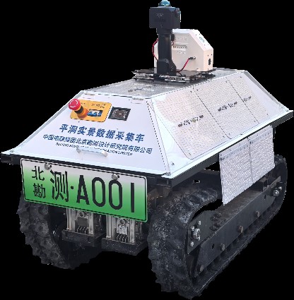 中電建北京院研制的平洞實(shí)景數(shù)據(jù)采集車(chē)問(wèn)世，地下空間勘測(cè)邁入數(shù)字化新階段